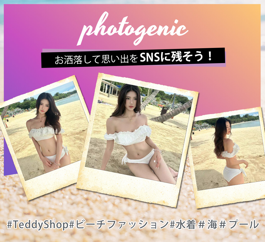 ビキニ オフショルダー