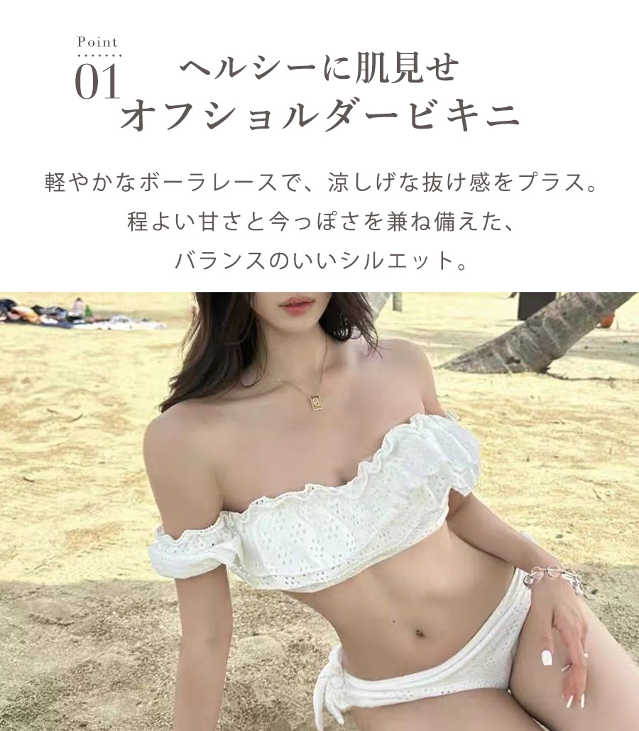 ビキニ オフショルダー 水着 レディース ブラ...の詳細画像4