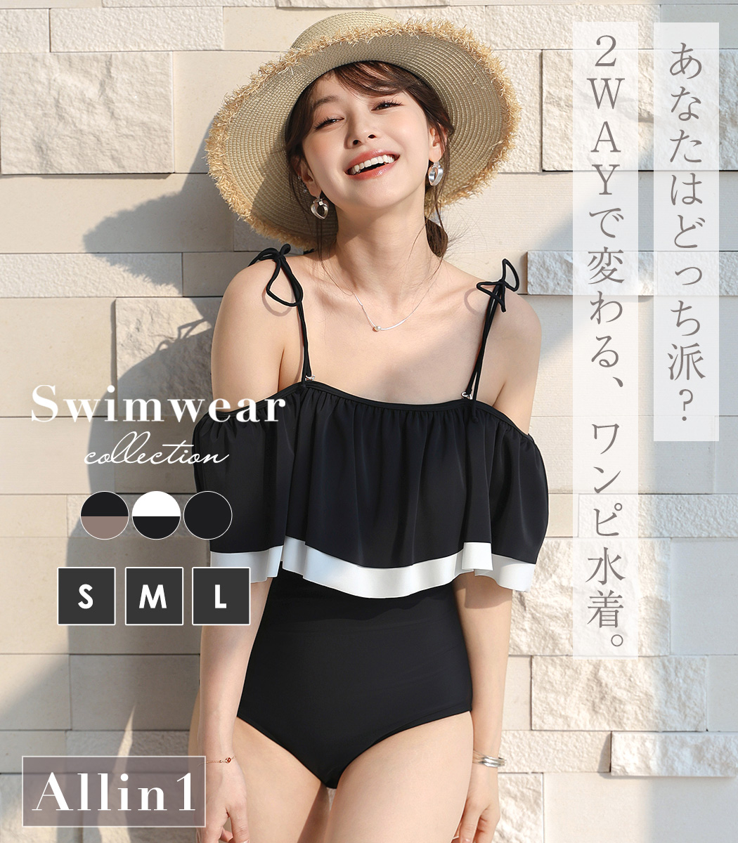 水着 レディース 2WAY オールインワン 盛...の詳細画像1