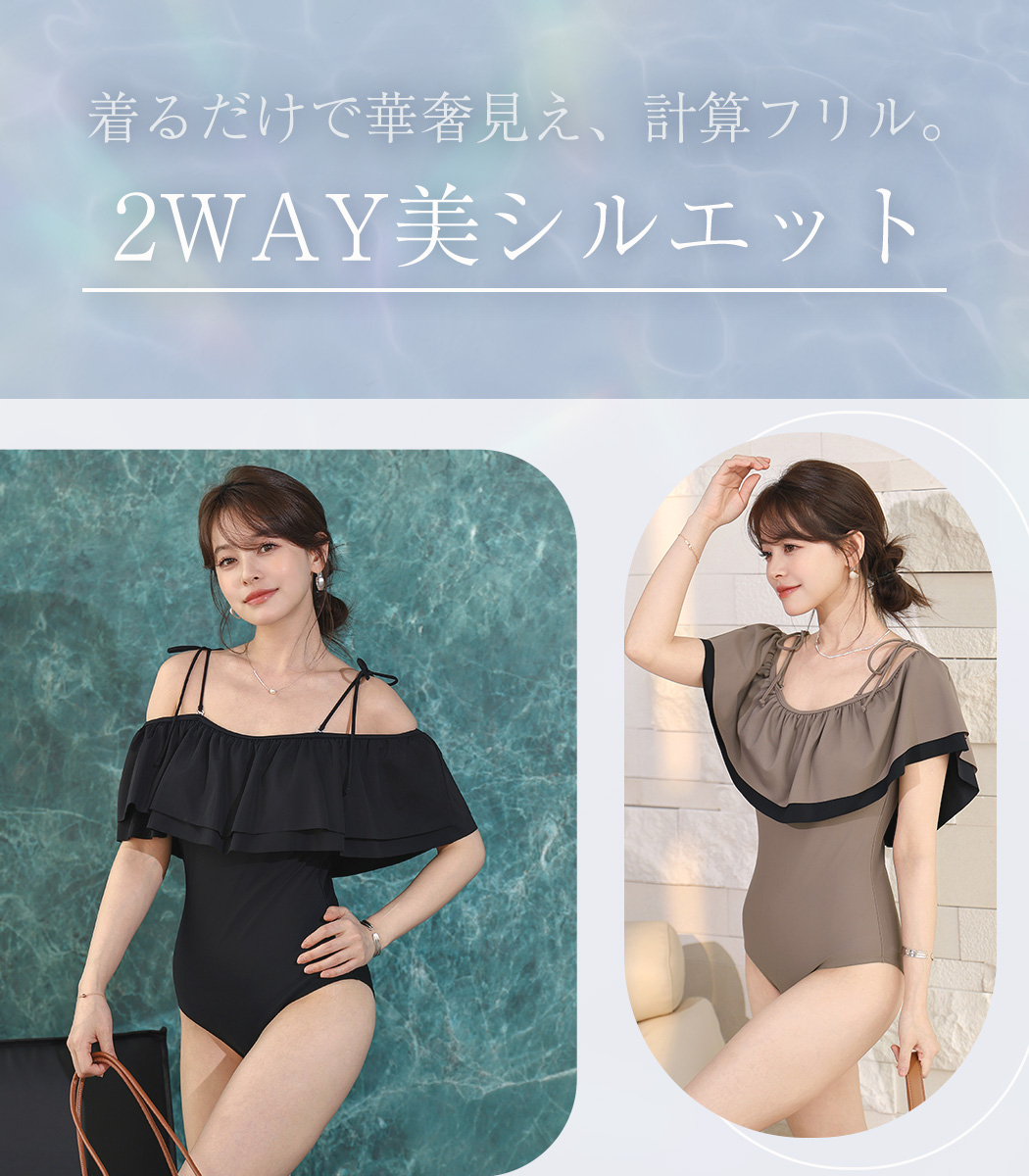 水着 レディース 2WAY オールインワン 盛...の詳細画像2