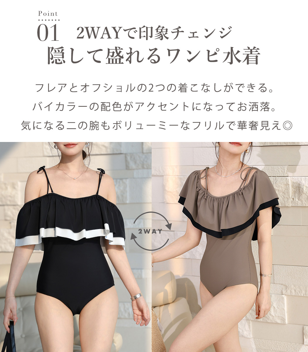 水着 レディース 2WAY オールインワン 盛...の詳細画像4