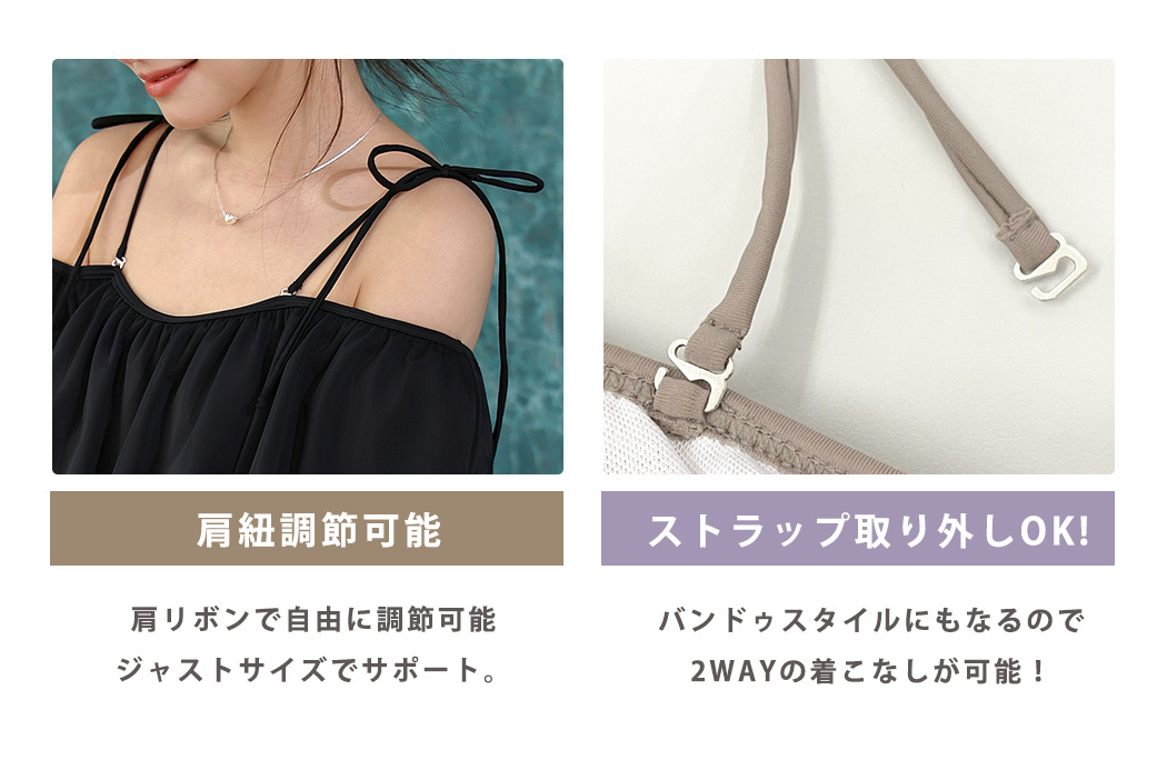 水着 レディース 2WAY