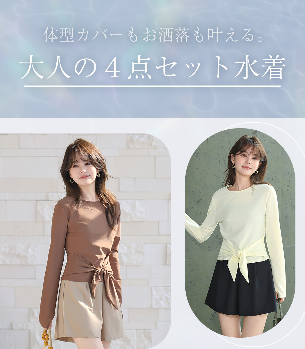 UVカット率 99%以上 水着 体型カバー レ...の詳細画像2