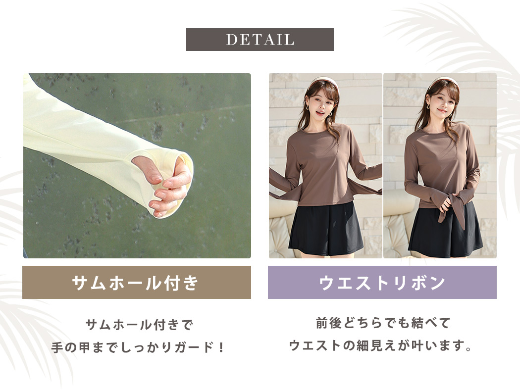 水着 体型カバー 長袖