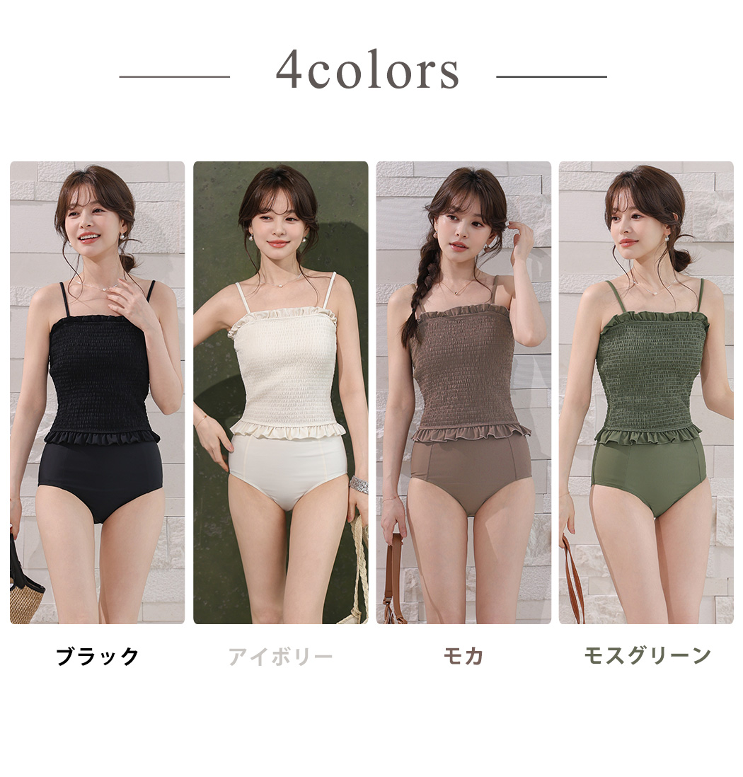 キャミキニ 水着 黒 白