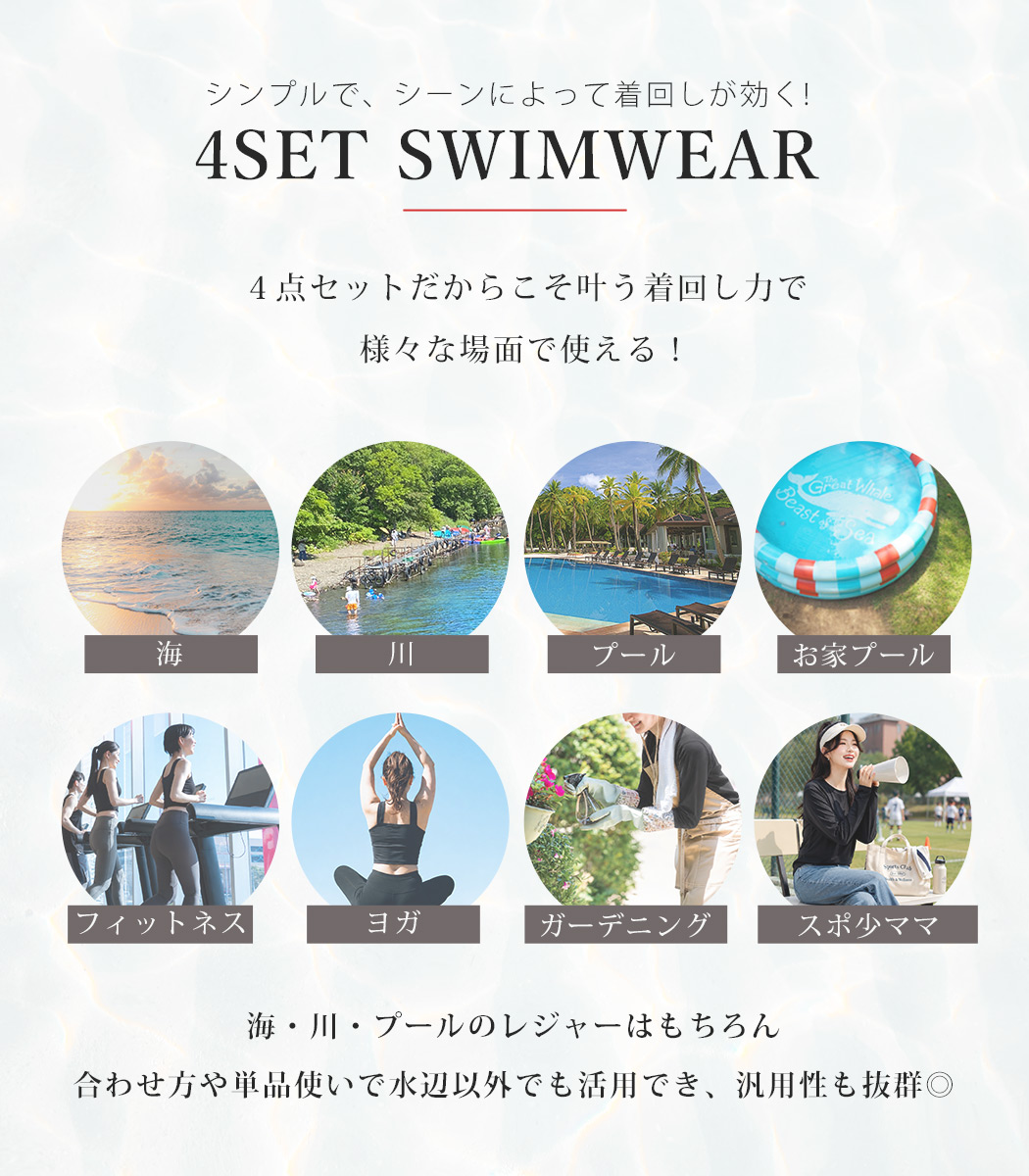 水着 体型カバー 夏 海