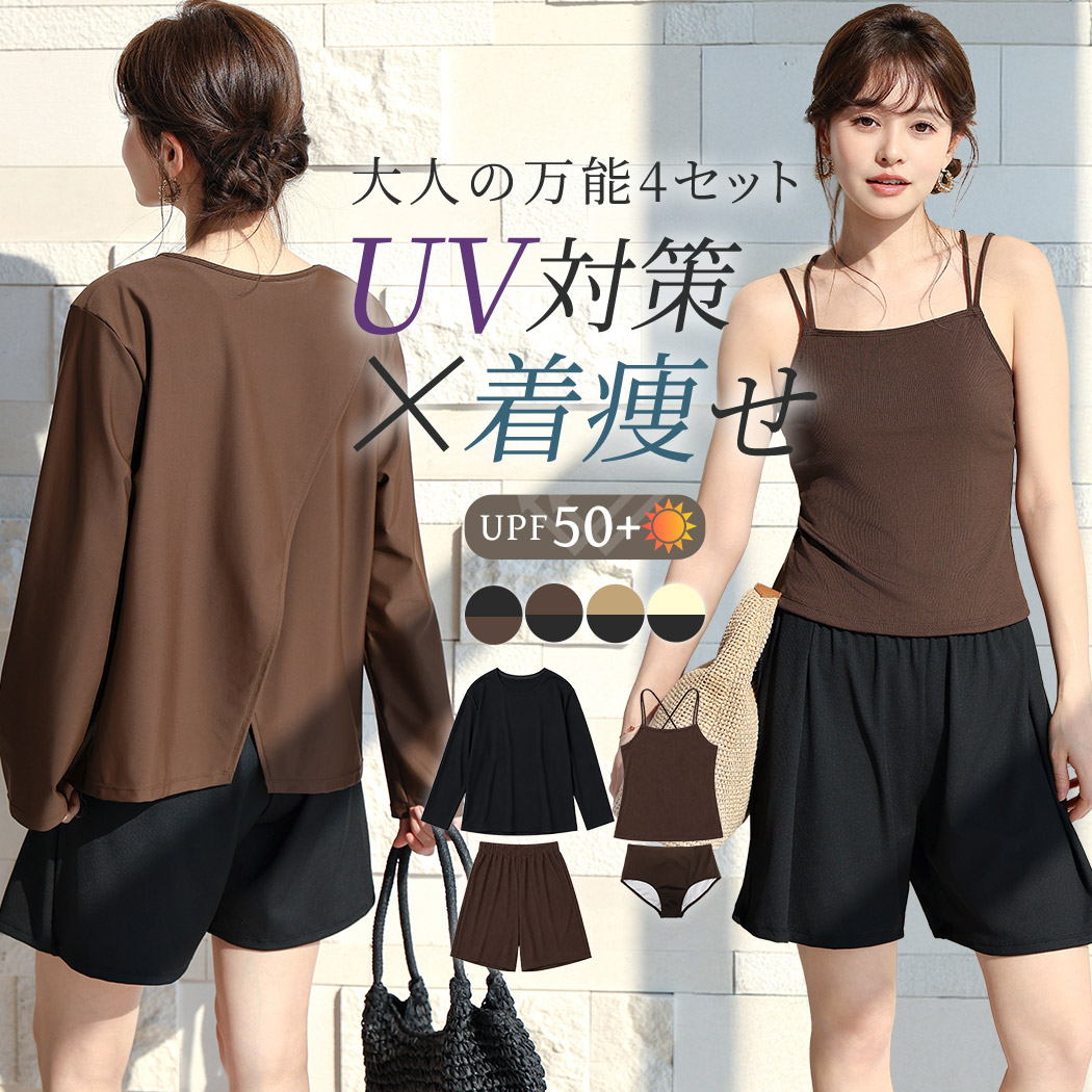 TeddyShop（テディショップ） UVカット率 99%以上 水着 体型カバー
