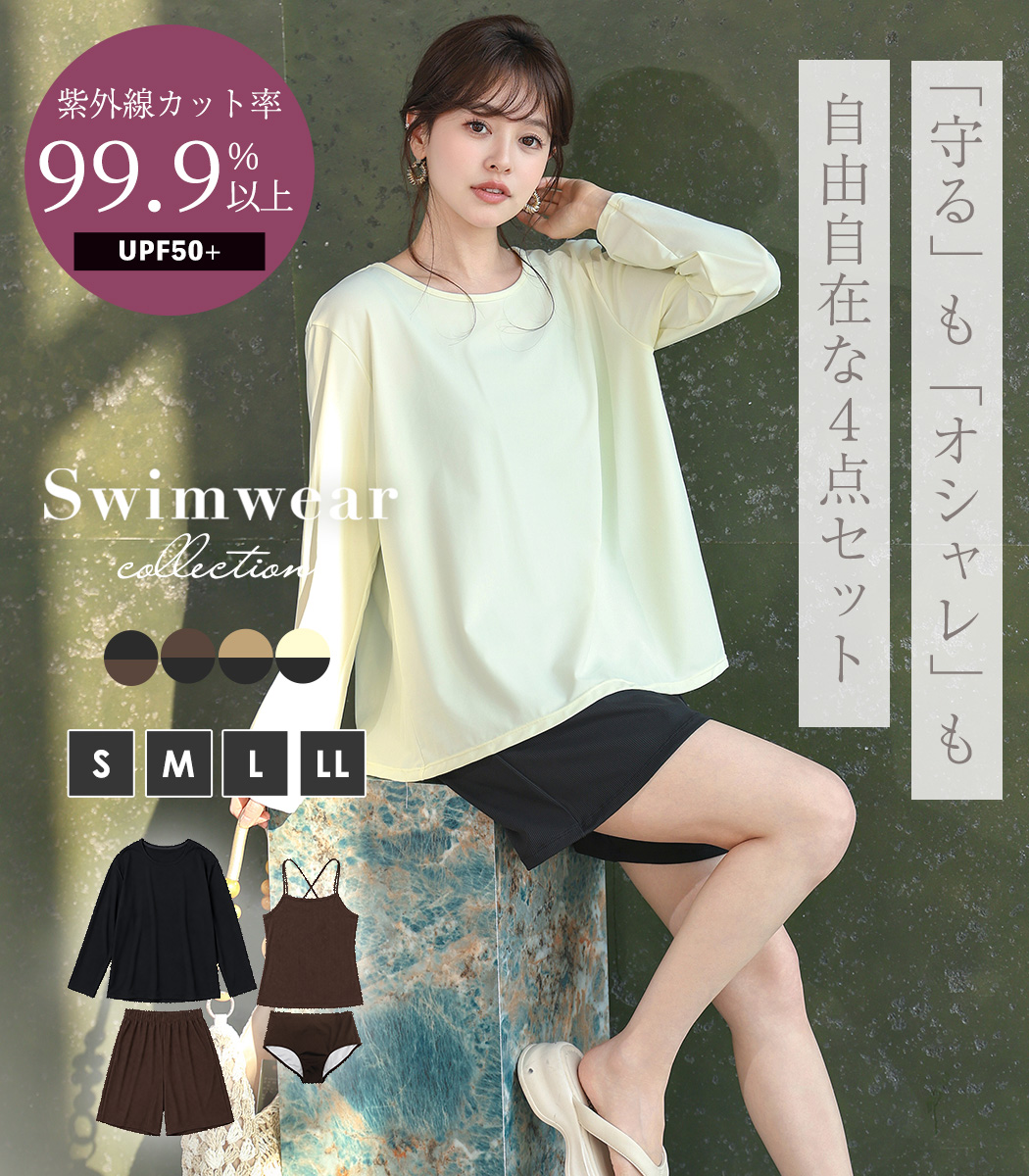 UVカット率 99%以上 水着 体型カバー レ...の詳細画像1