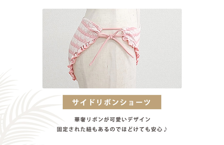 TeddyShop（テディショップ） ビキニ 三角 フリル 水着 レディース