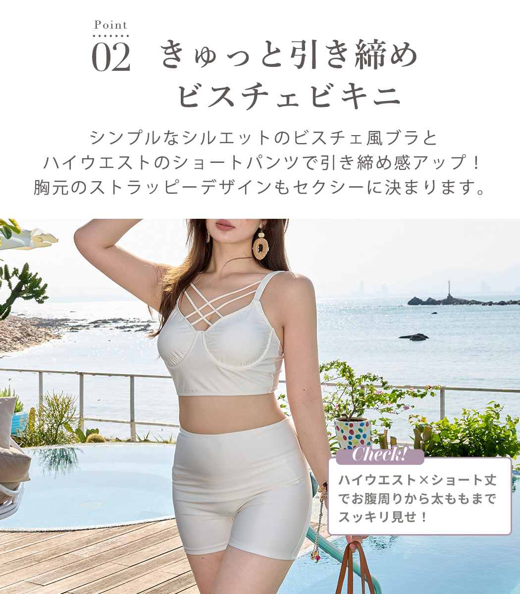 TeddyShop（テディショップ） 水着 体型カバー ビスチェビキニ