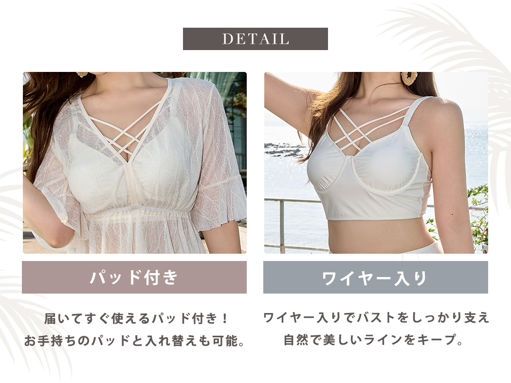 水着 体型カバー 白 海