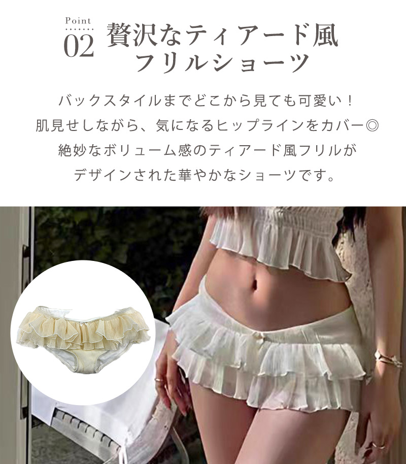 TeddyShop（テディショップ） ビキニ フリル 水着 レディース ブラ