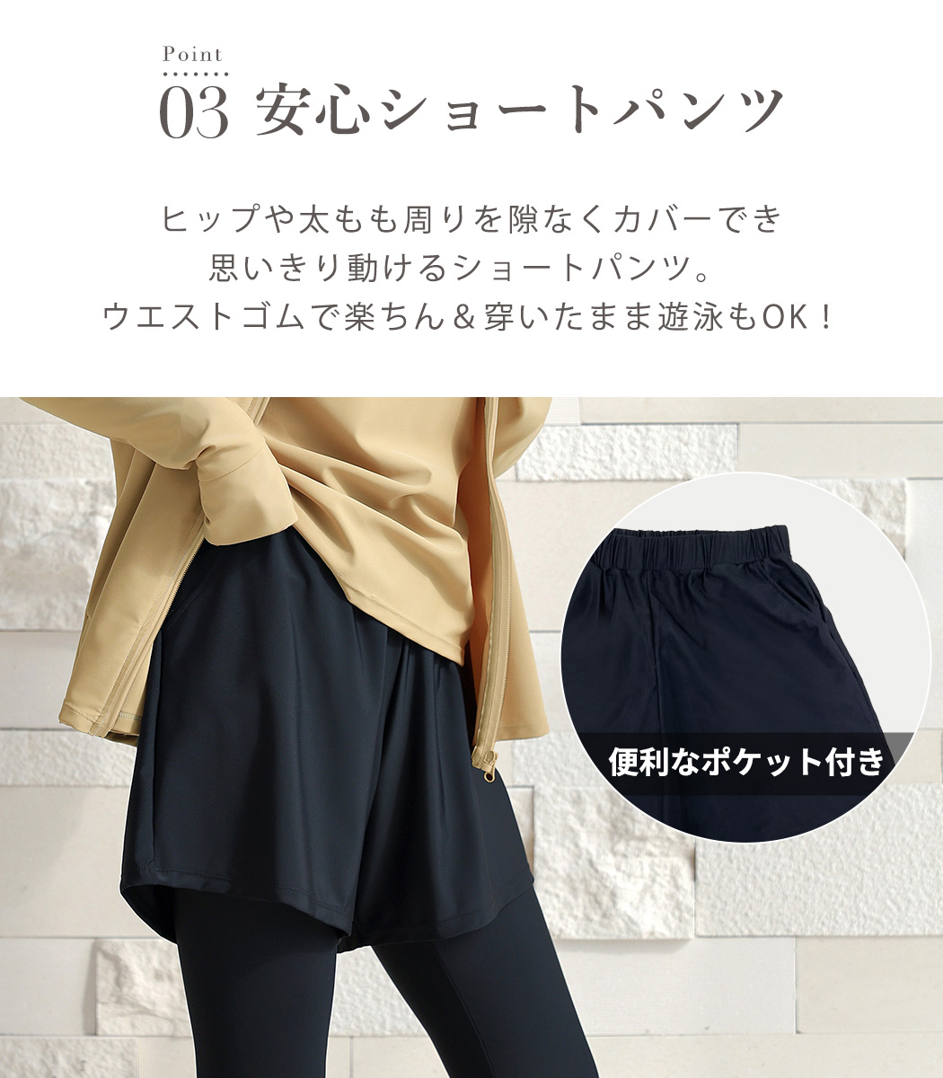 水着 体型カバー 長袖
