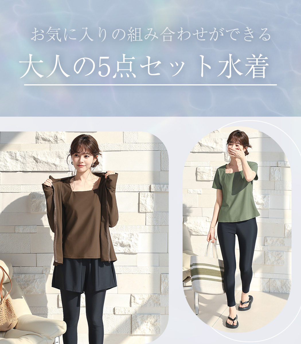 UVカット率 99%以上 水着 体型カバー レ...の詳細画像2