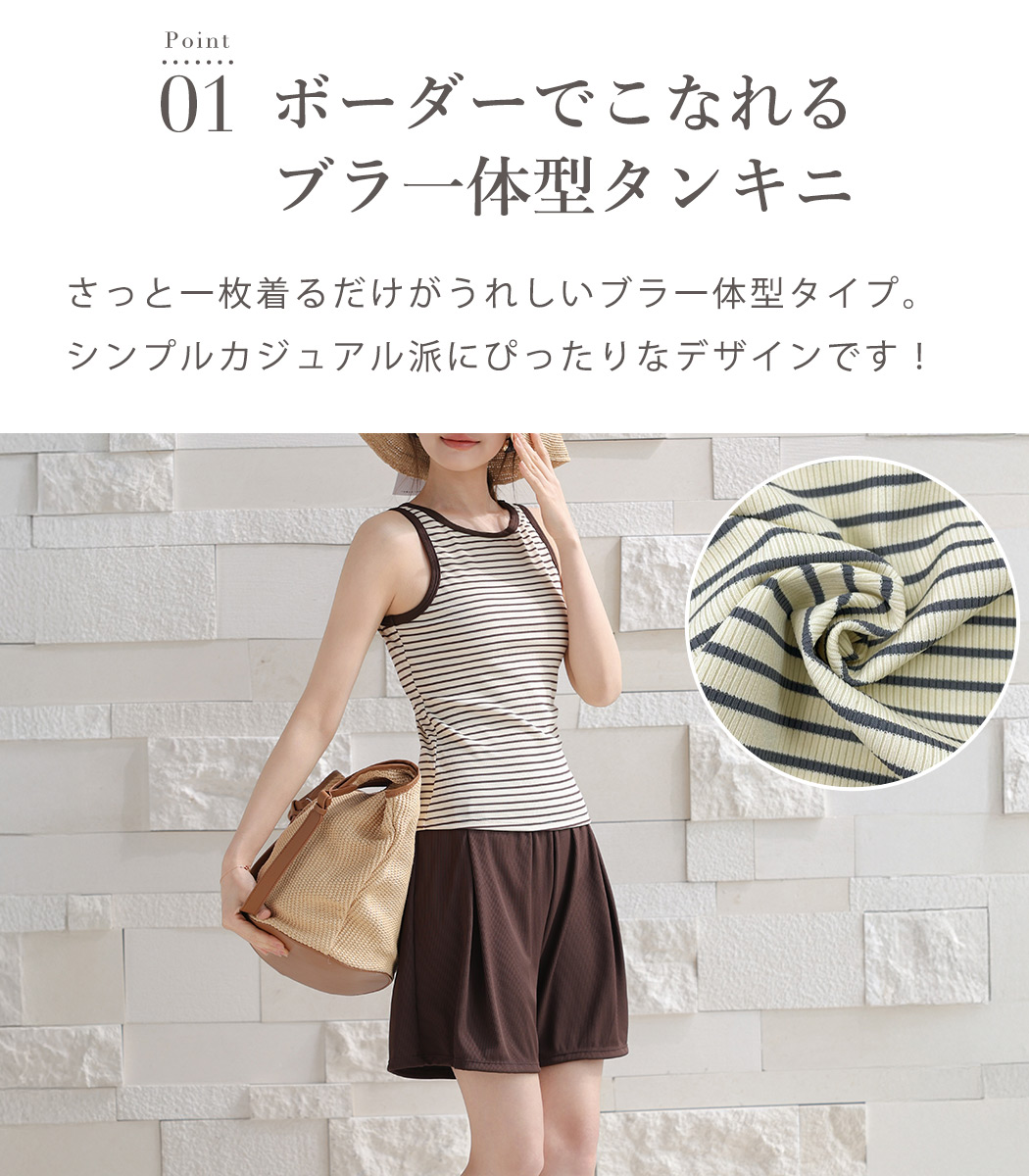 タンキニ 水着 体型カバー レディース セパレ...の詳細画像4