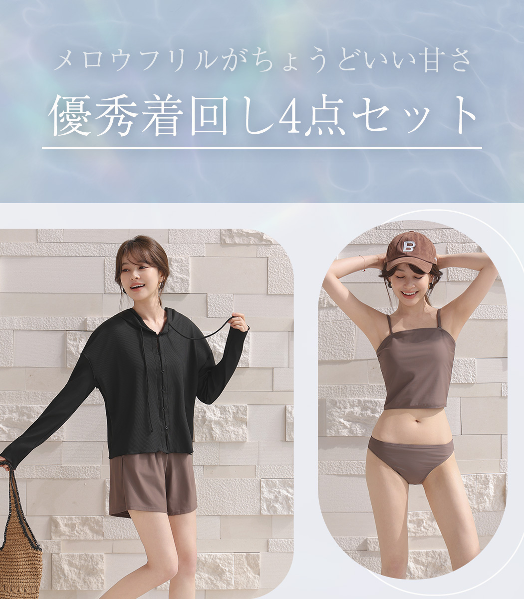 TeddyShop（テディショップ） 水着 体型カバー レディース ラッシュ