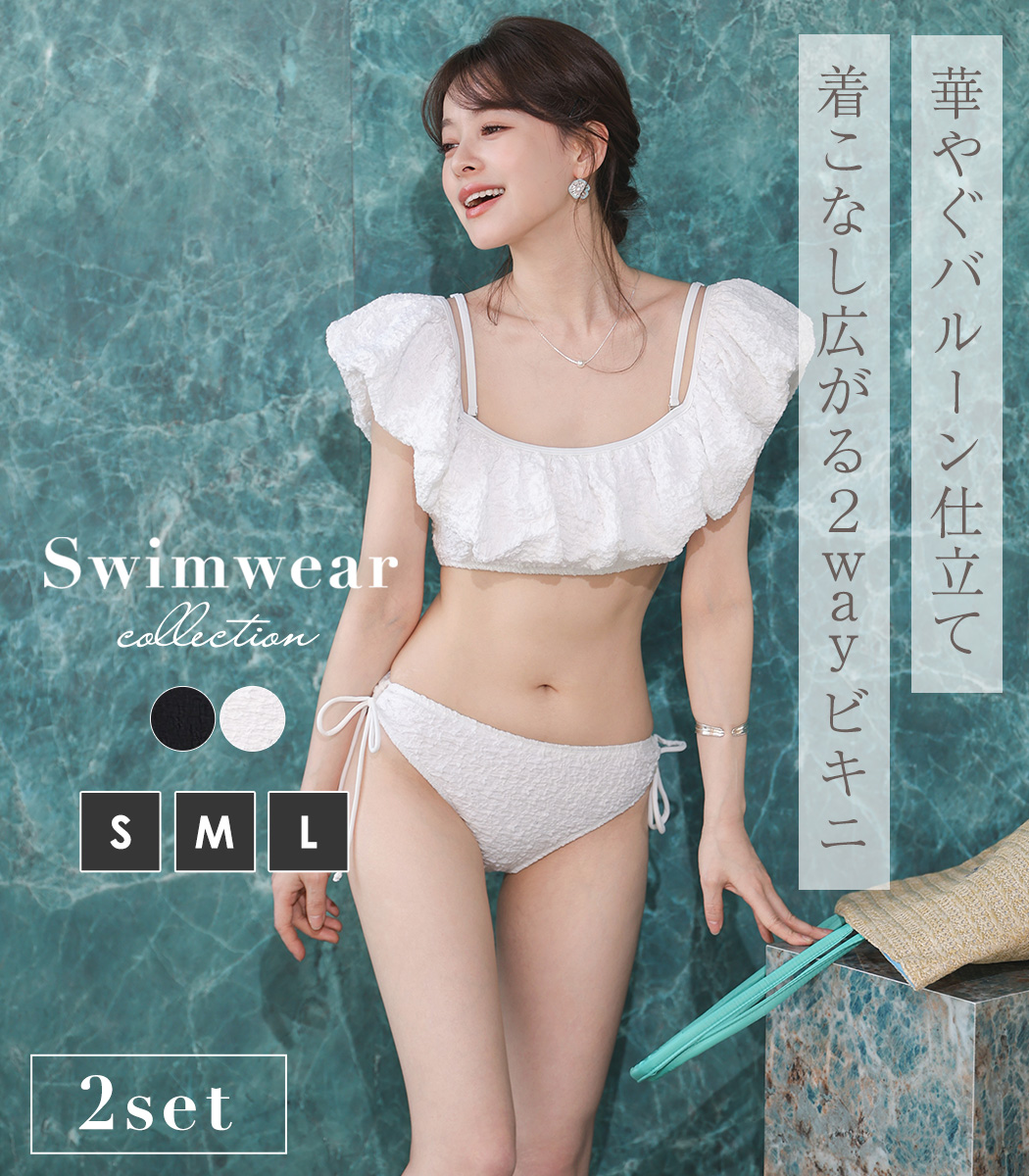 TeddyShop（テディショップ） ビキニ 2way オフショルダー 袖あり 水着