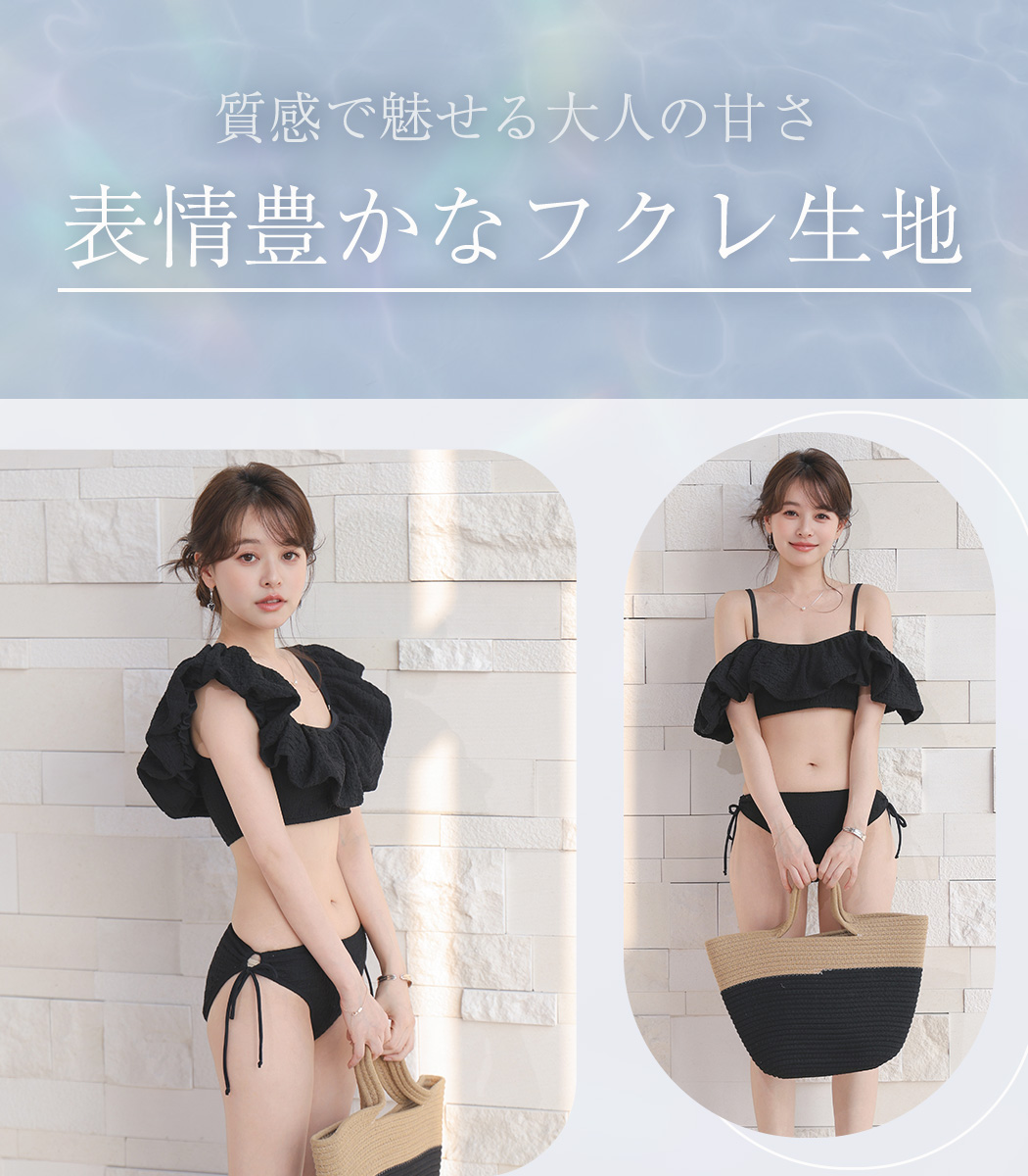 TeddyShop（テディショップ） ビキニ 2way オフショルダー 袖あり 水着