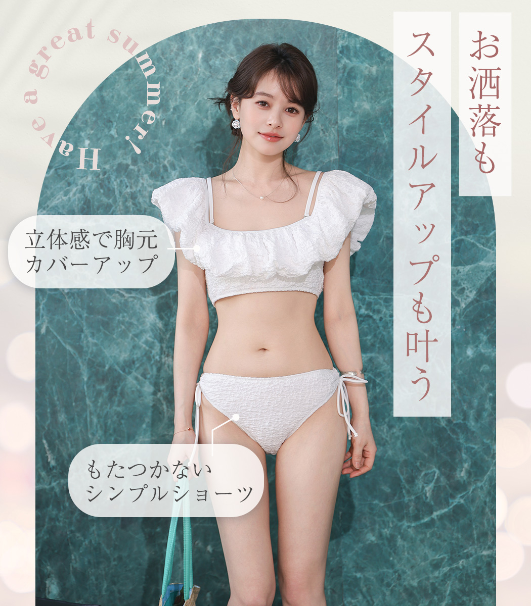 TeddyShop（テディショップ） ビキニ 2way オフショルダー 袖あり 水着