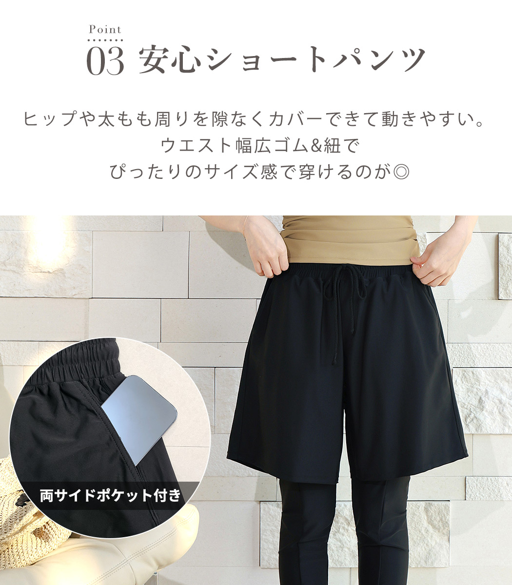 水着 体型カバー 上下