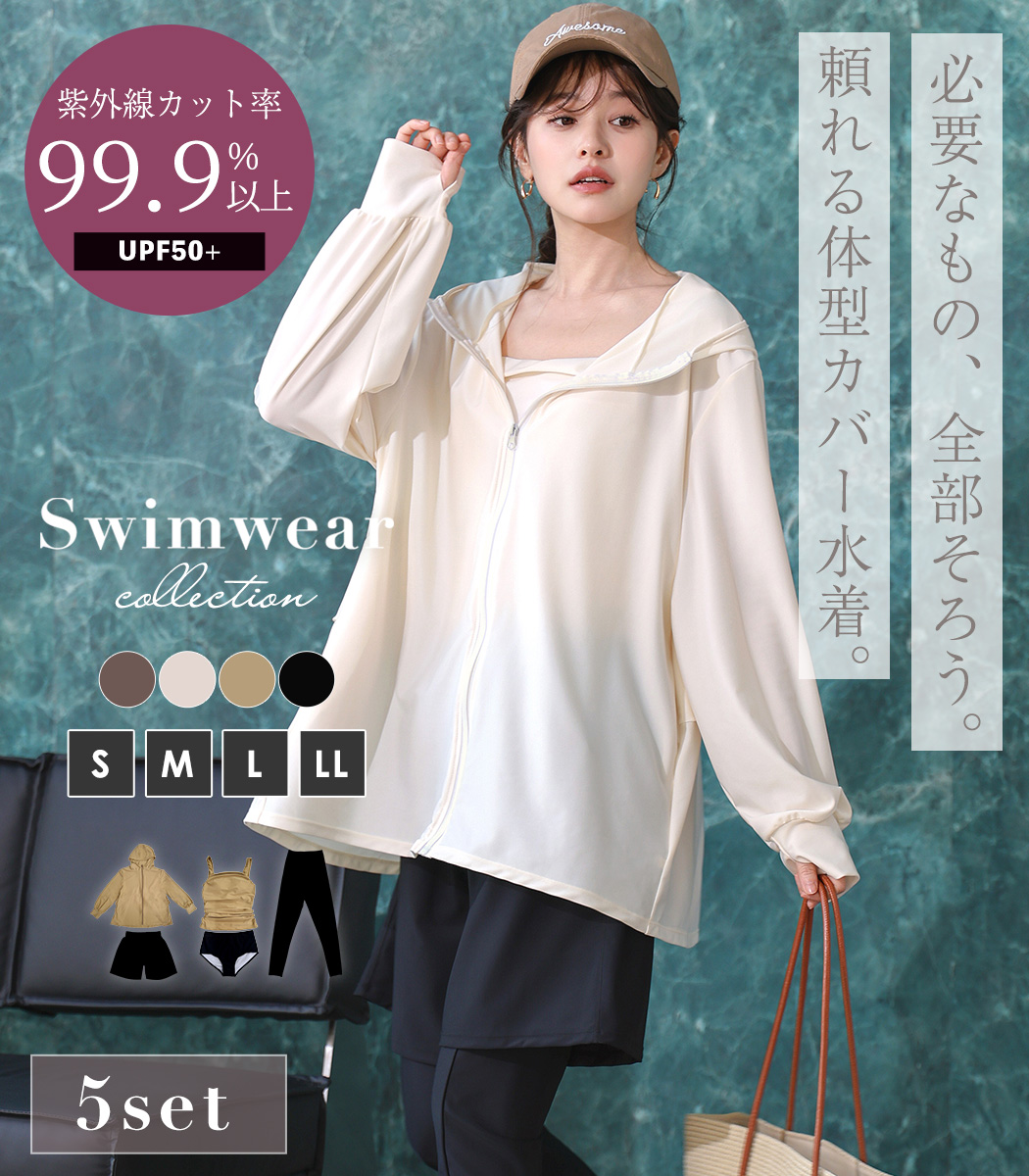 UVカット率 99%以上 水着 体型カバー レ...の詳細画像1