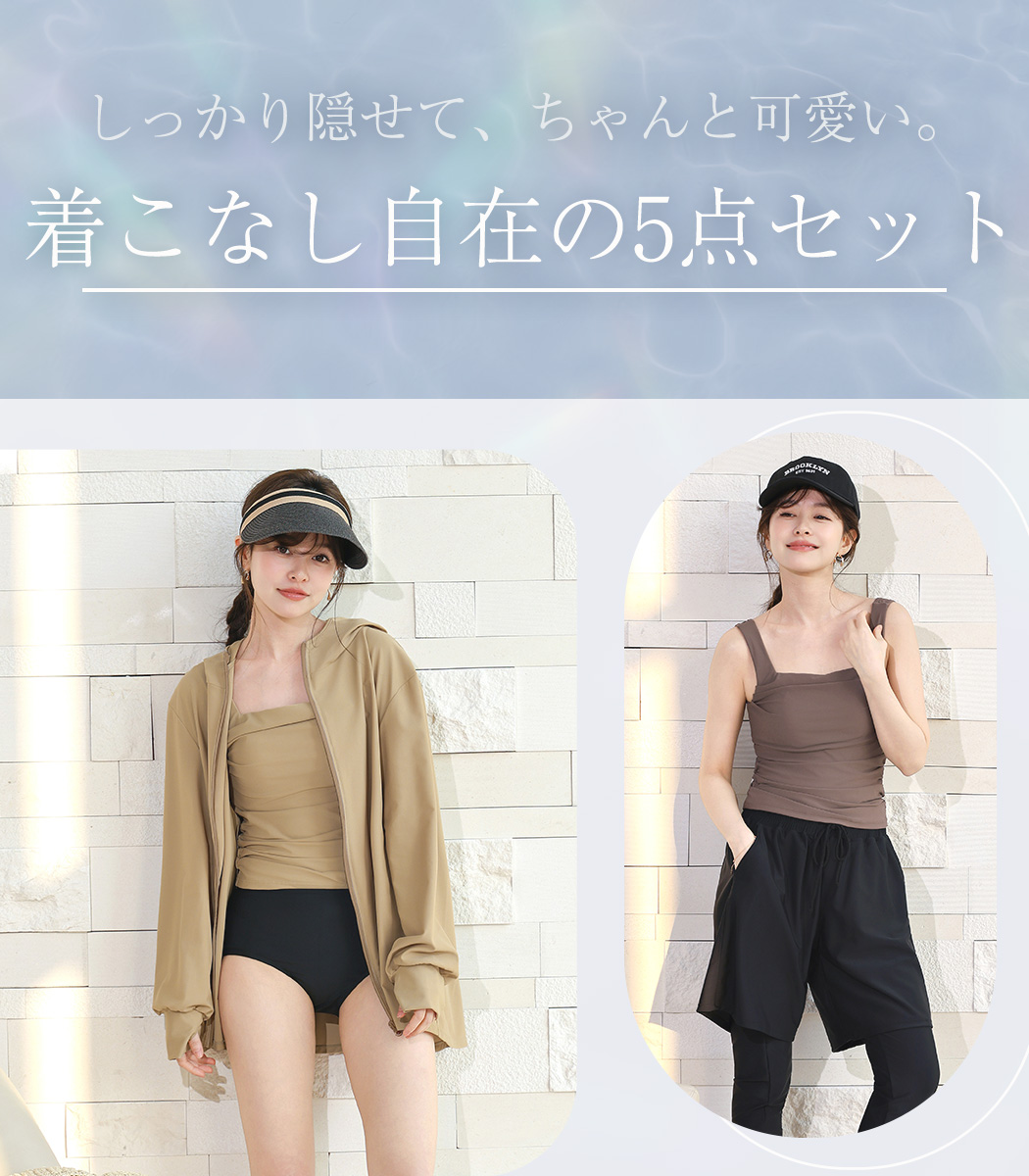 UVカット率 99%以上 水着 体型カバー レ...の詳細画像2