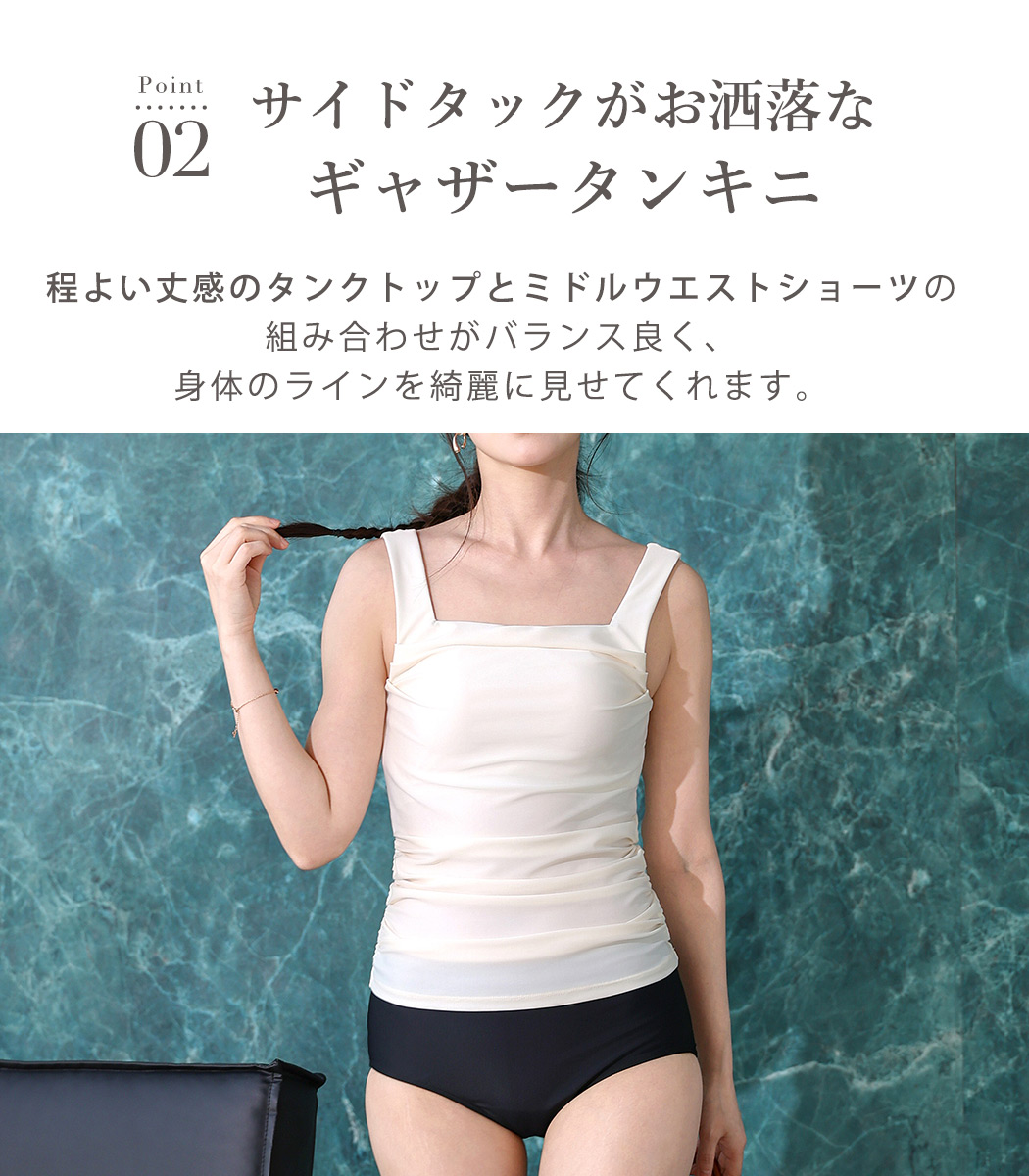 水着 体型カバー 上下
