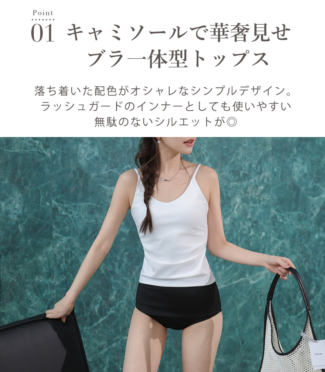 キャミキニ ビキニ タンキニ 水着 レディース...の詳細画像4