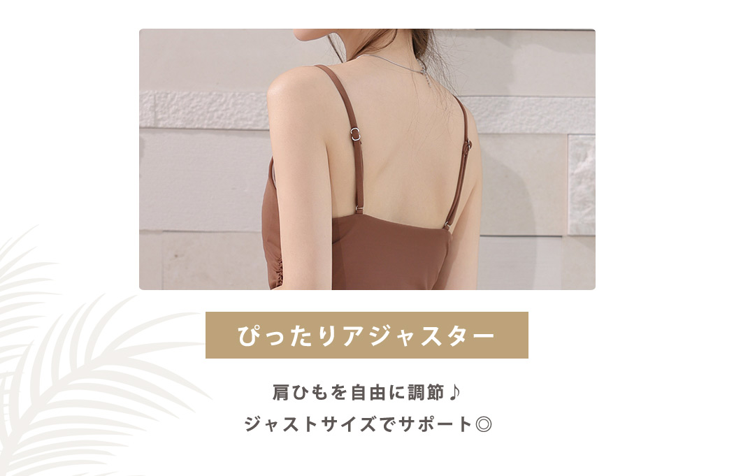 キャミキニ ビキニ 夏