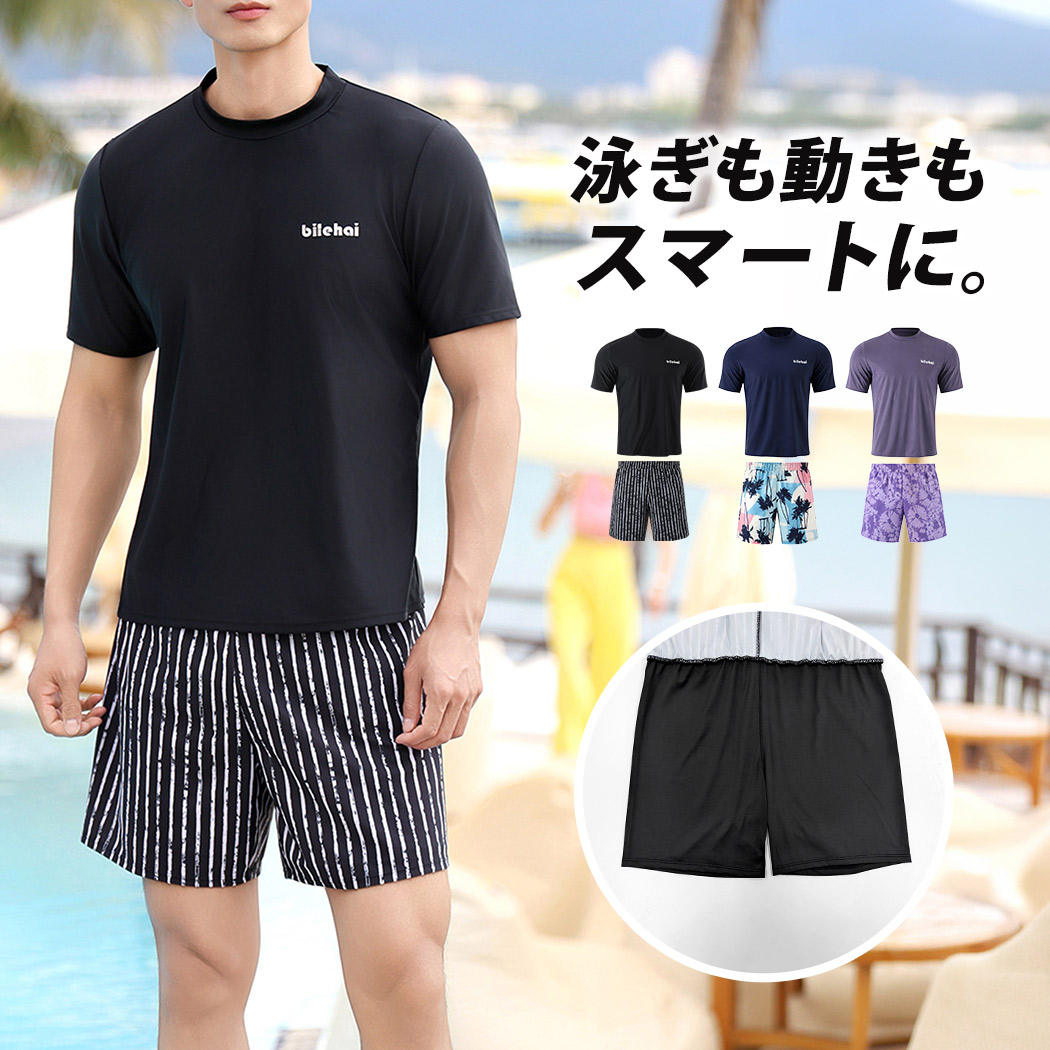 TeddyShop（テディショップ） 水着 メンズ 上下セット 体型カバー