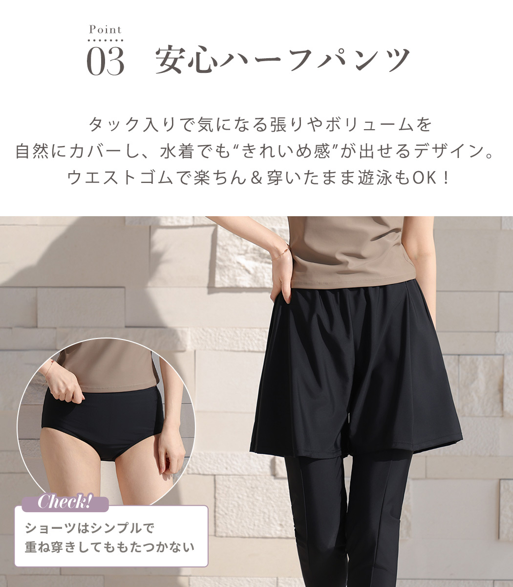 水着 体型カバー 長袖