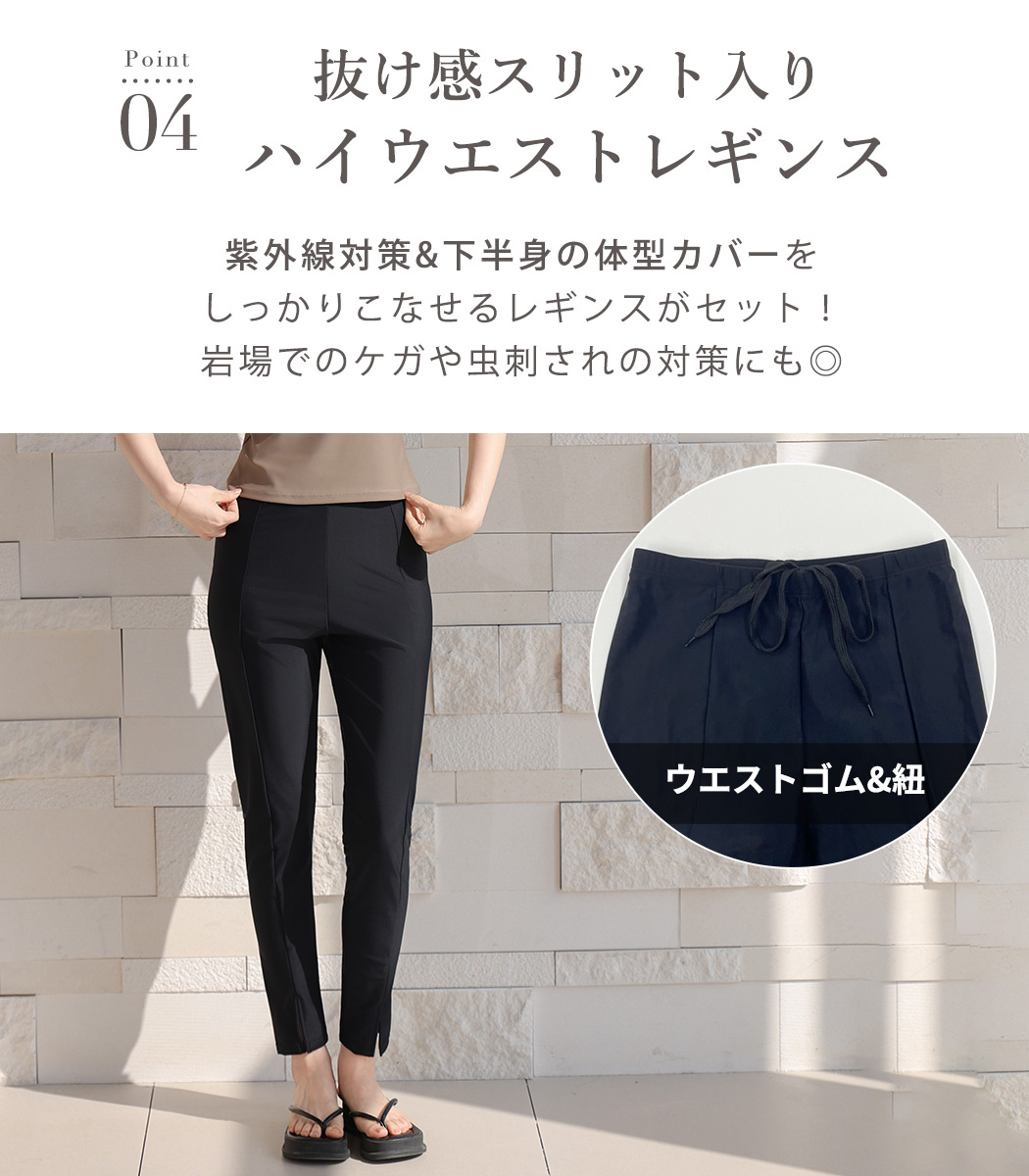 水着 体型カバー 長袖