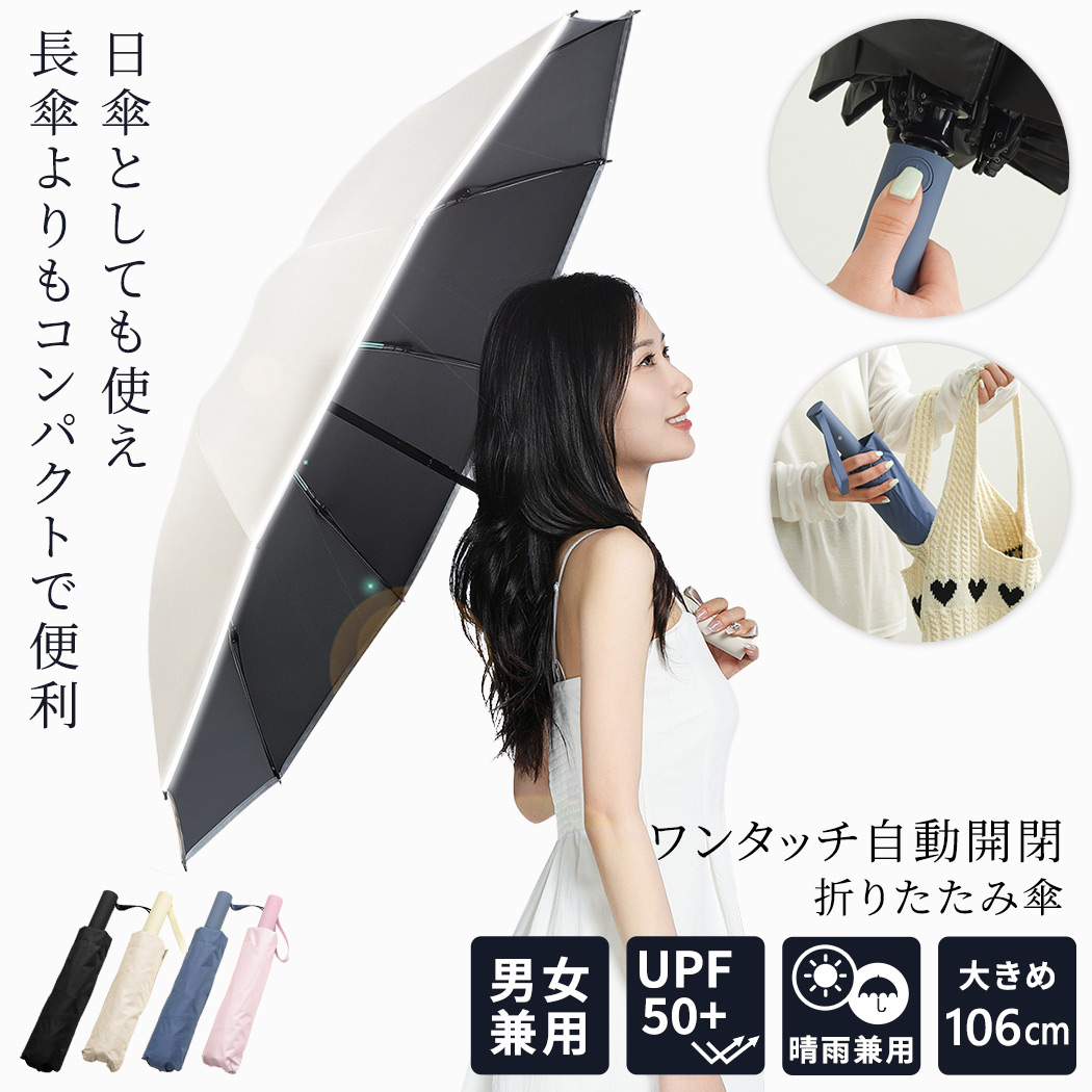 楽天市場】＼皮膚科医推薦／晴雨兼用傘 折り畳み傘 超軽量 130g