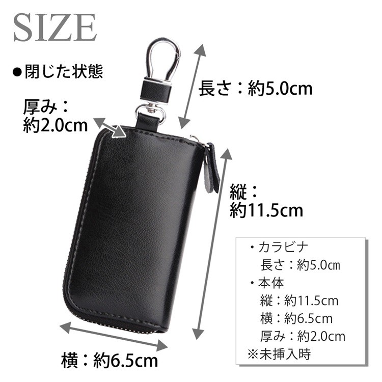 スマートキーケース