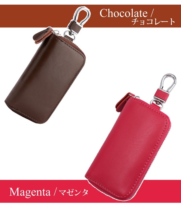 スマートキーケース