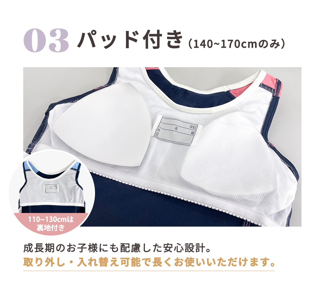 スクール水着