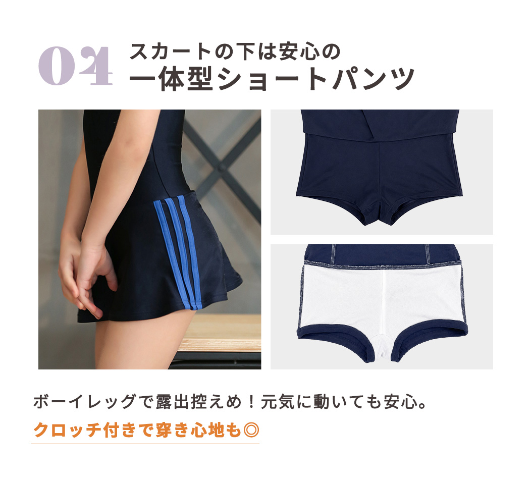 スクール水着