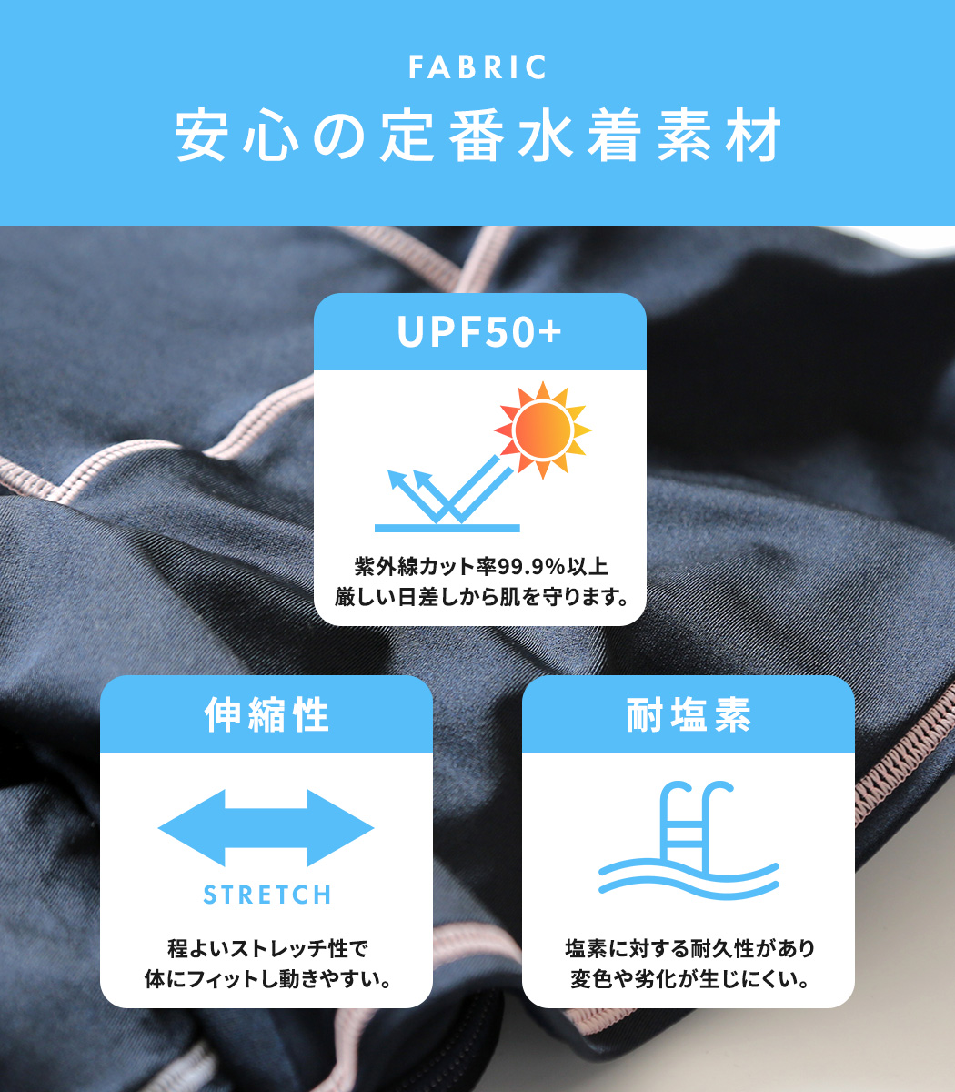 スクール水着