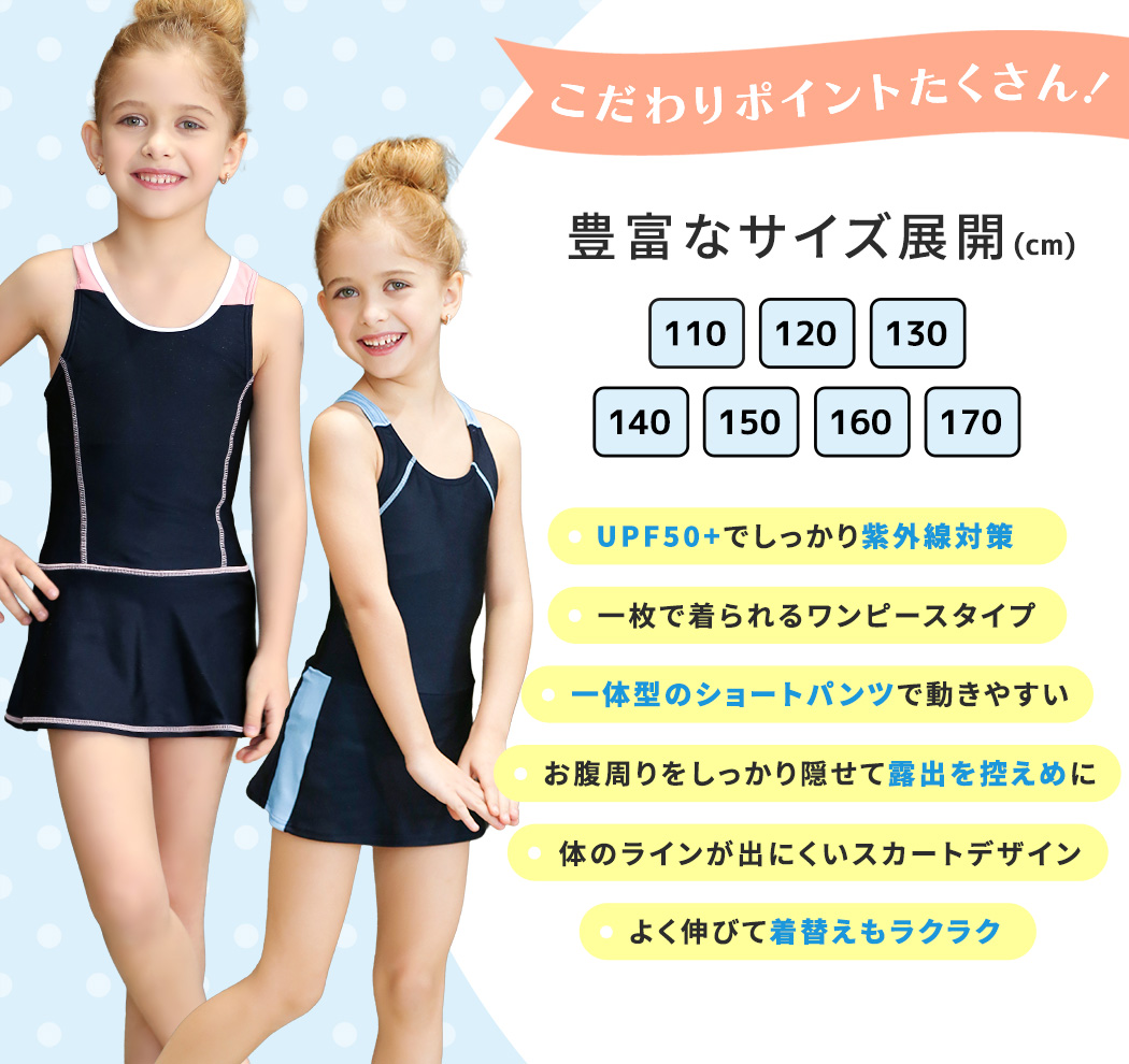 スクール水着 女の子 紫外線カット率99.9%...の詳細画像4