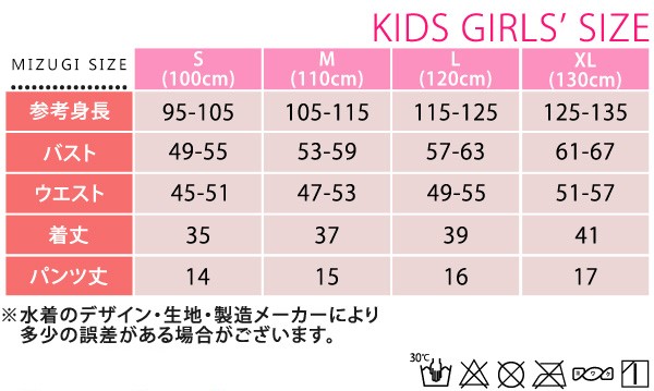 子供っぽい センチメートル 力強い 子供 水着 サイズ P Next Jp