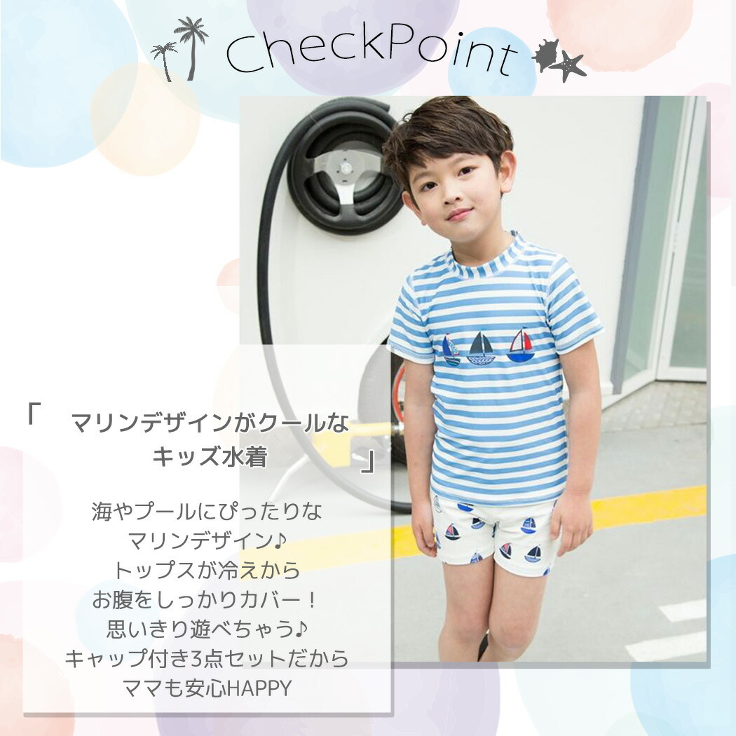 キッズ 水着 男の子 セパレート 子供 ジュニ...の詳細画像2