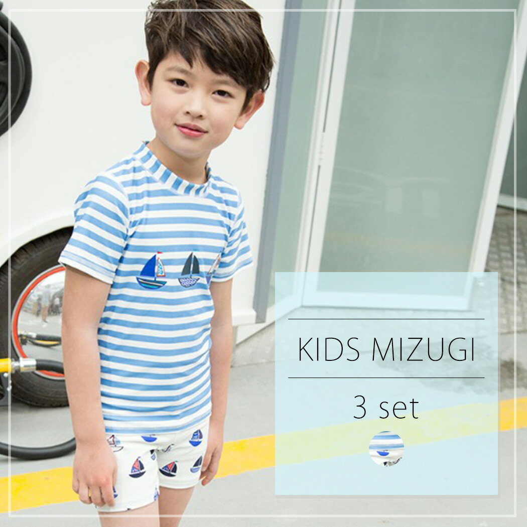 キッズ 水着 男の子 セパレート 子供 ジュニ...の詳細画像1