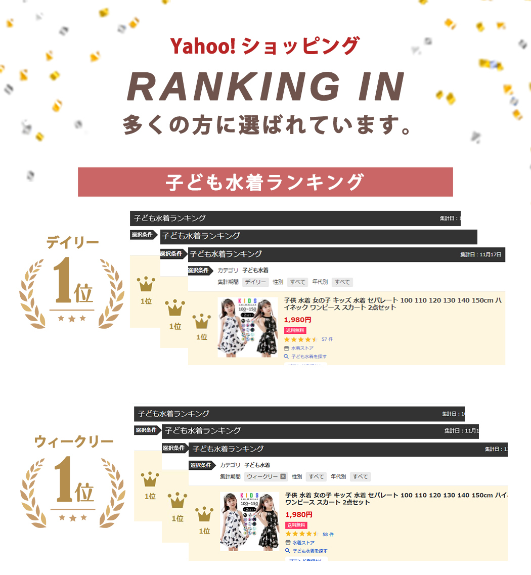 子供 水着 ハイネック セパレート 女子 キッズ 女の子 2点セット ワンピース スカート 海 夏 フリル M 4xl 黒 サイズ 白 100 150cm プール 商店