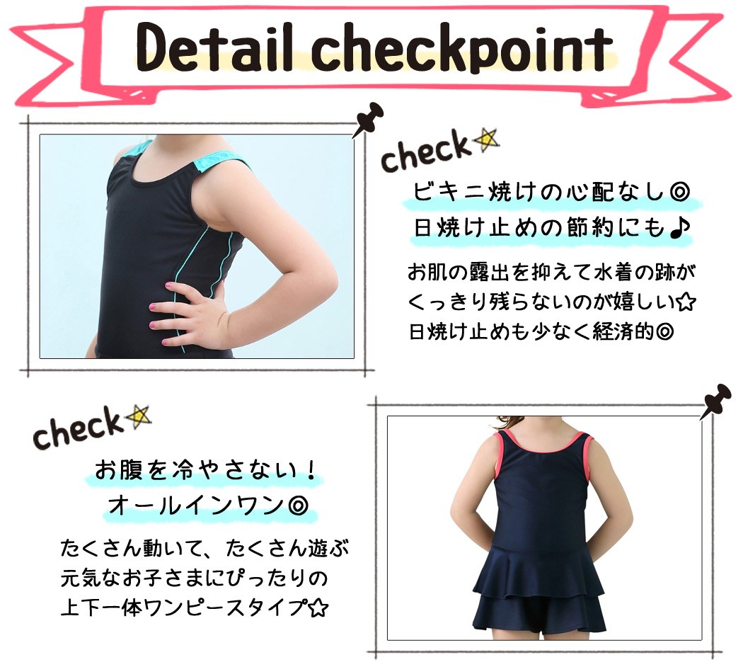 スクール水着 期間限定送料無料 キッズ 女の子 ワンピース オールインワン シンプル 学校 プール ジュニア 水遊び 子供 女児