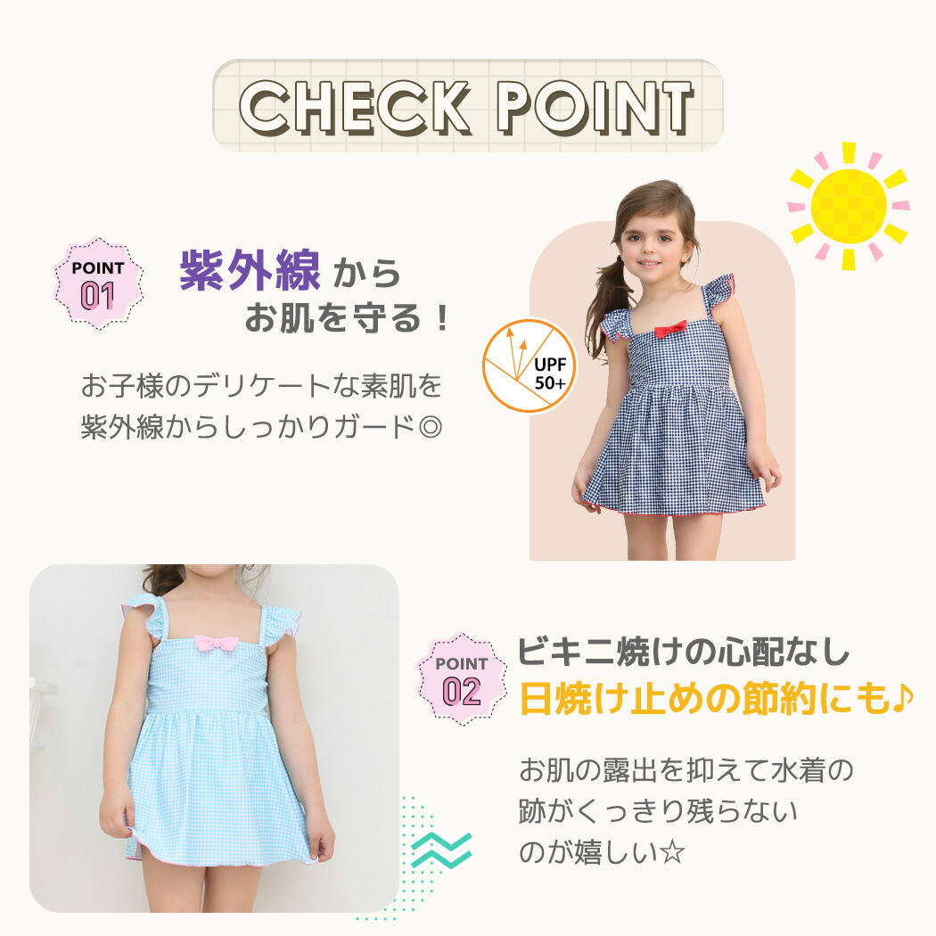 キッズ水着