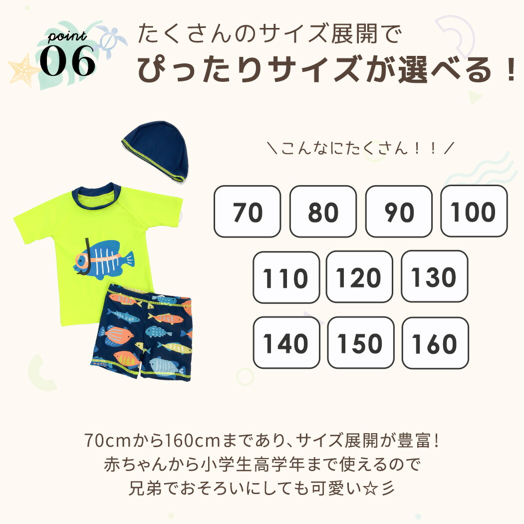 キッズ水着