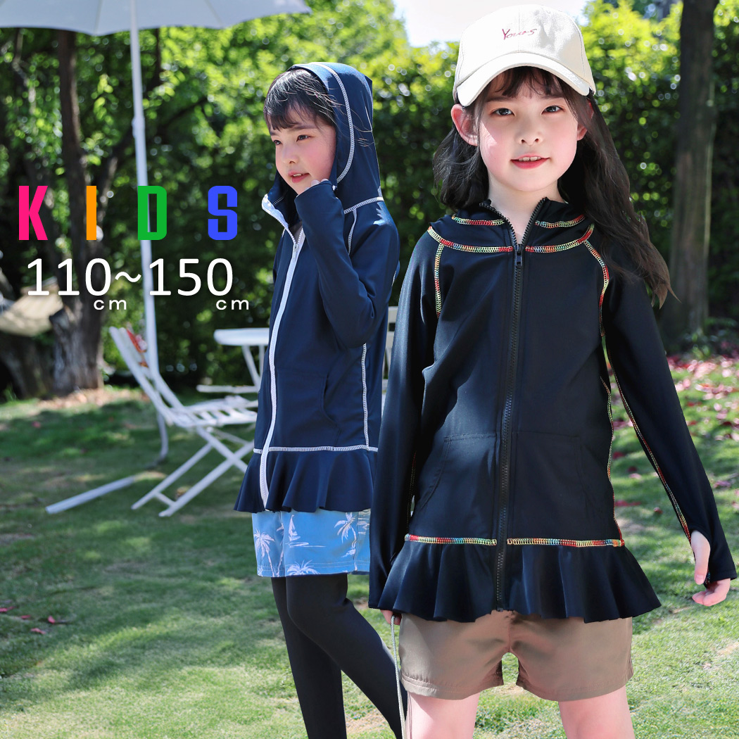 ラッシュガード キッズ 女の子 長袖 UPF50+ 単品 子供 ジュニア 小学生 可愛い シンプル 水遊び アウトドア 黒 白