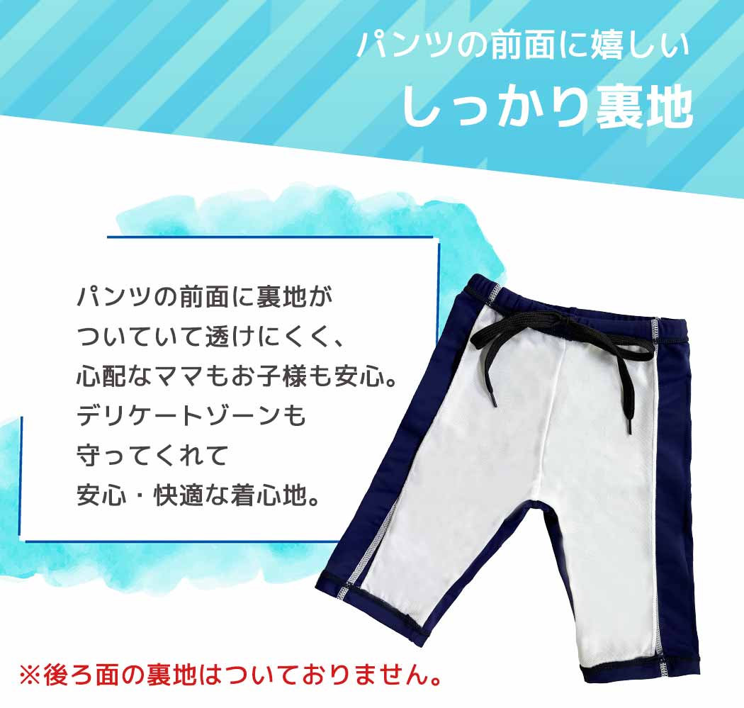 キッズ水着
