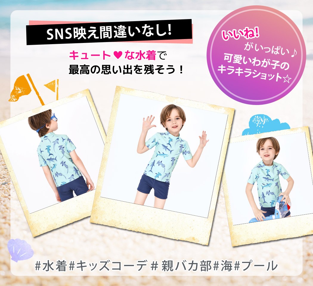 楽天市場】キッズ 水着 男の子（カラーレッド）の通販