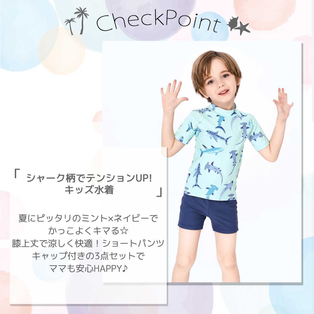 ベビー水着（110サイズ3点セット）上下キャップセットくすみ